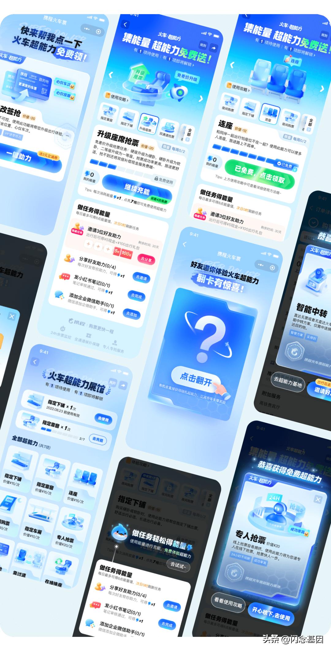 火车票盈利模式,火车票增值服务方法