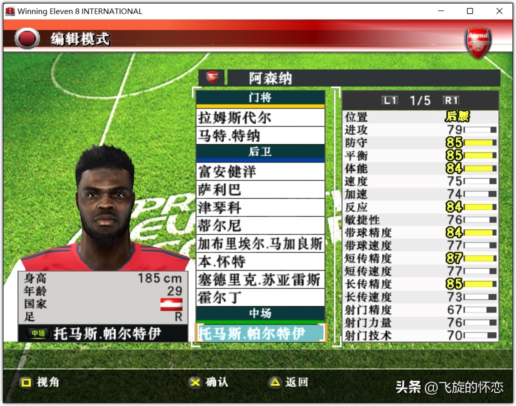 2024年实况足球新年礼物,实况足球新年礼物