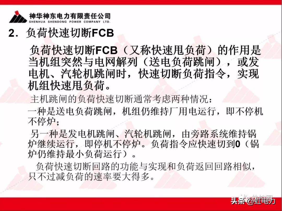 一次调频和二次调频的基本原理,一次调频和二次调频顺序