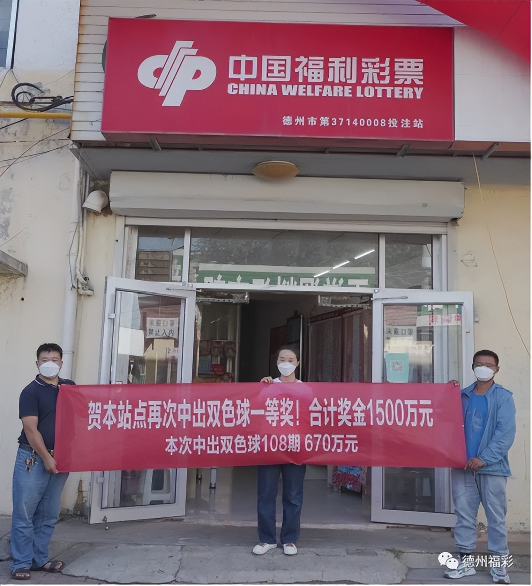 山东彩友四喜临门！4注670万元一等奖诞生在这里~