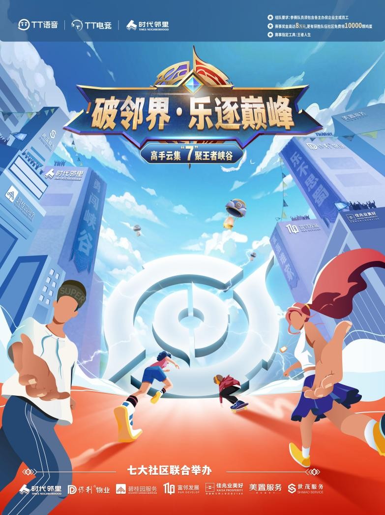 tt语音和tt电竞什么关系,tt语音旗下的电竞职业战队