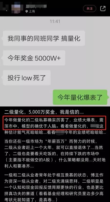 量化私募基金经理年薪,量化交易基金经理年终奖