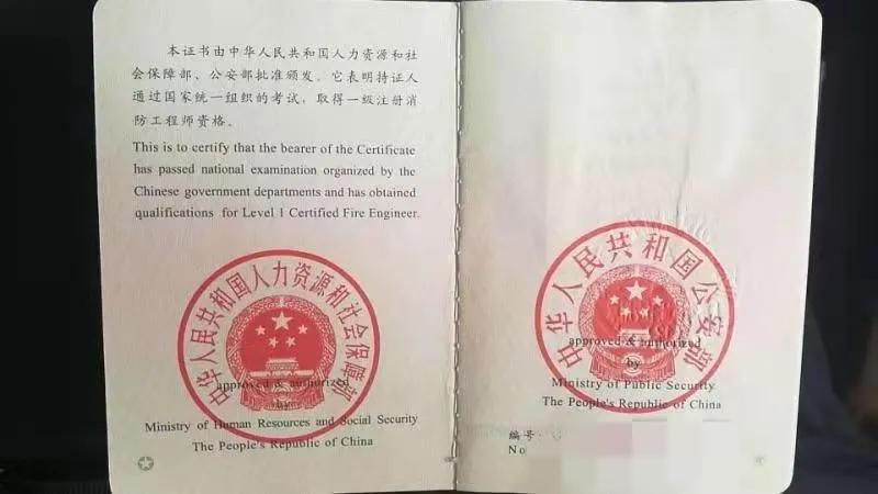 消防培训证书和消防证有啥区别,消防证涉及哪些知识