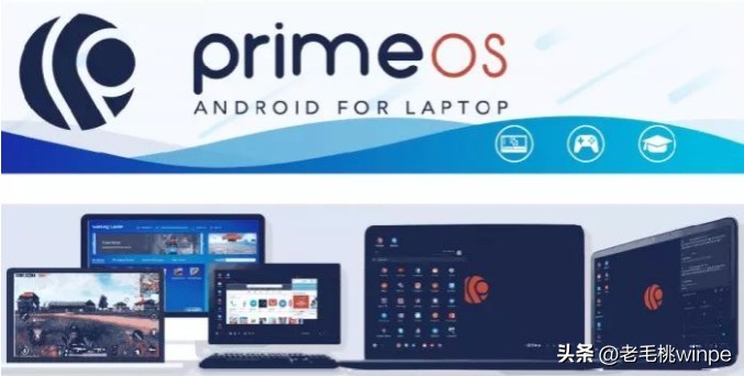 primeos双系统,primeos系统好用吗