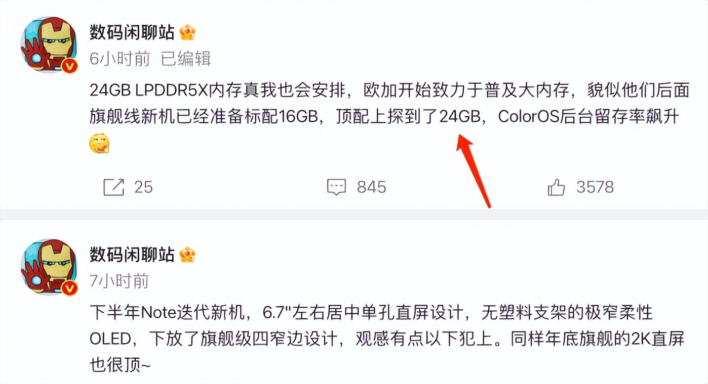 24gb内存手机,24gb内存