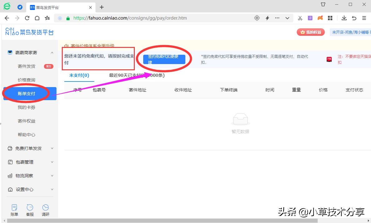 寄澳大利亚快递最省钱方法,商家寄快递怎么省钱