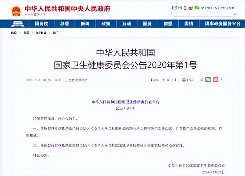 疫情中的伪科学案例,疫情期间伪科学案例