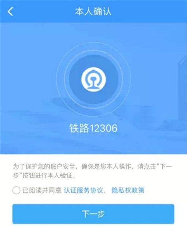 坐火车忘带身份证的解决方法,坐火车没有身份证和临时身份证