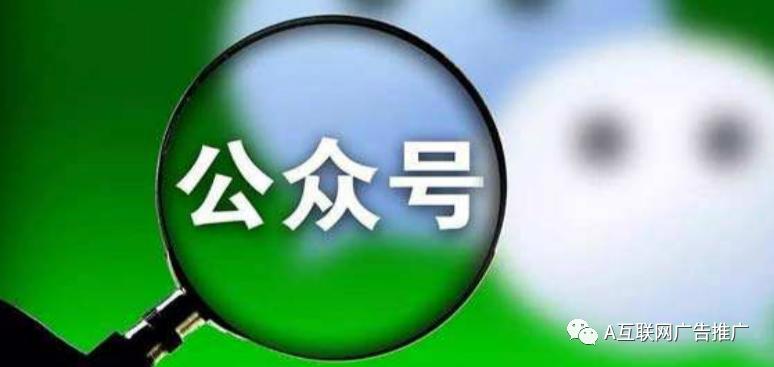 公众号底部广告投放,公众号接到广告后怎样投放