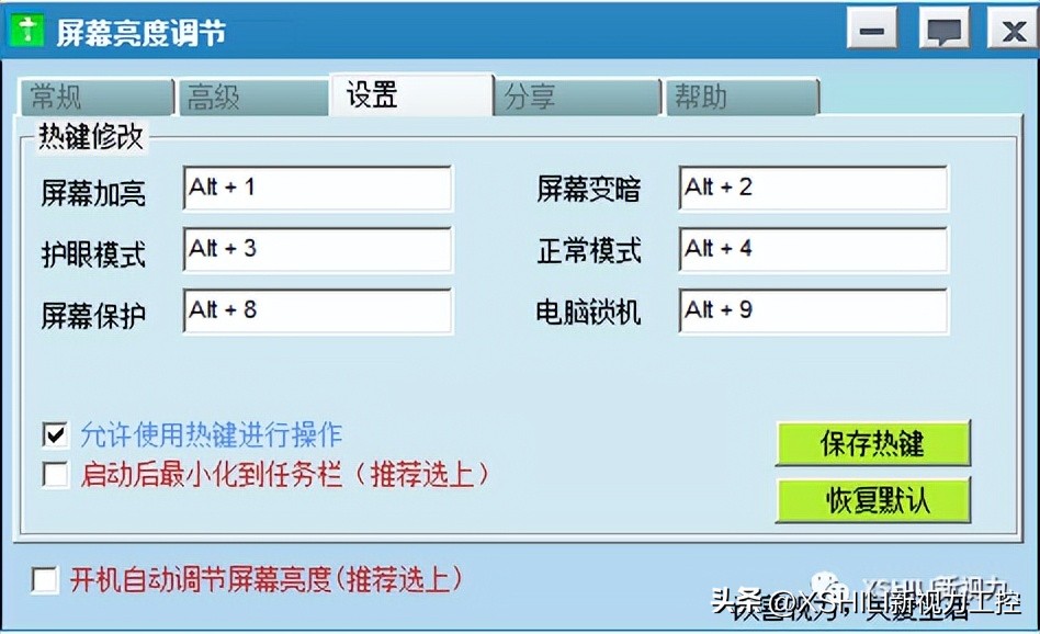 台式电脑windows7怎么调节亮度,win10电脑调节屏幕亮度软件