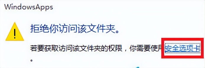 win10文件访问被拒绝不能复制粘贴,win10文件访问被拒绝解决步骤