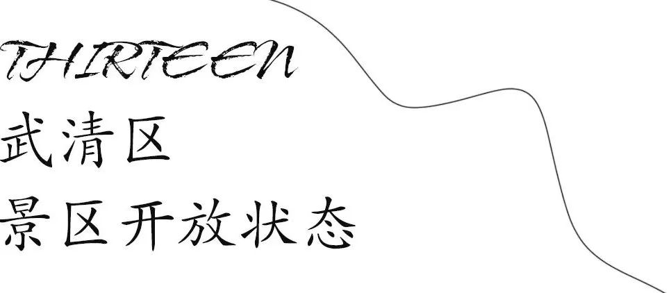 天津各景区关闭通知公告,天津东疆湾沙滩景区恢复开放