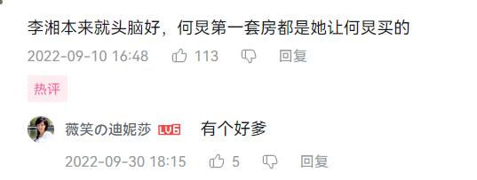 什么考进名校，入选卢浮宫，最终和她妈一样，何不食“肉糜”