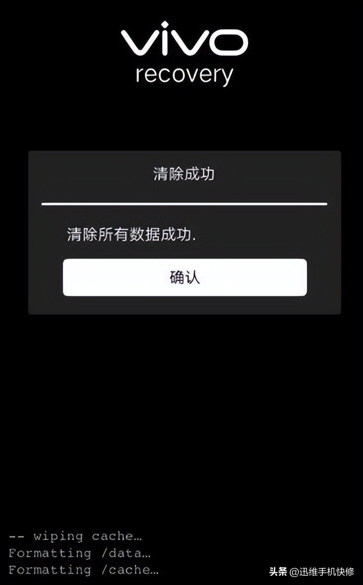 手机忘记密码怎么刷机且保留信息,手机忘记密码刷机要密码怎么办