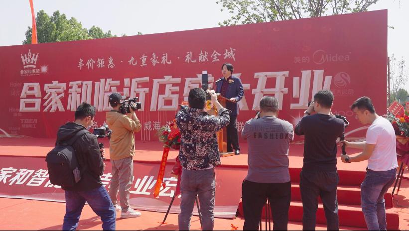 合家和家装费县,合家和家装济南