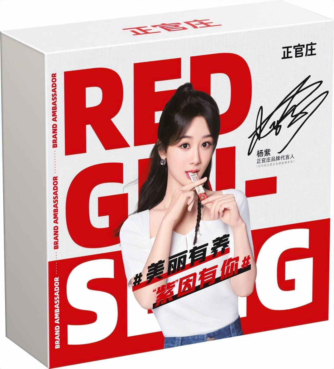 红参饮品正官庄新鲜滋补,红参滋补礼盒