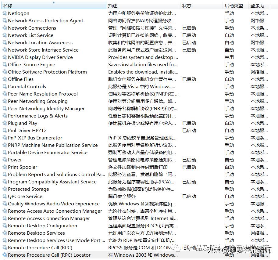 win7电脑上网需要打开哪些服务,win7系统无线网络禁用后如何开启