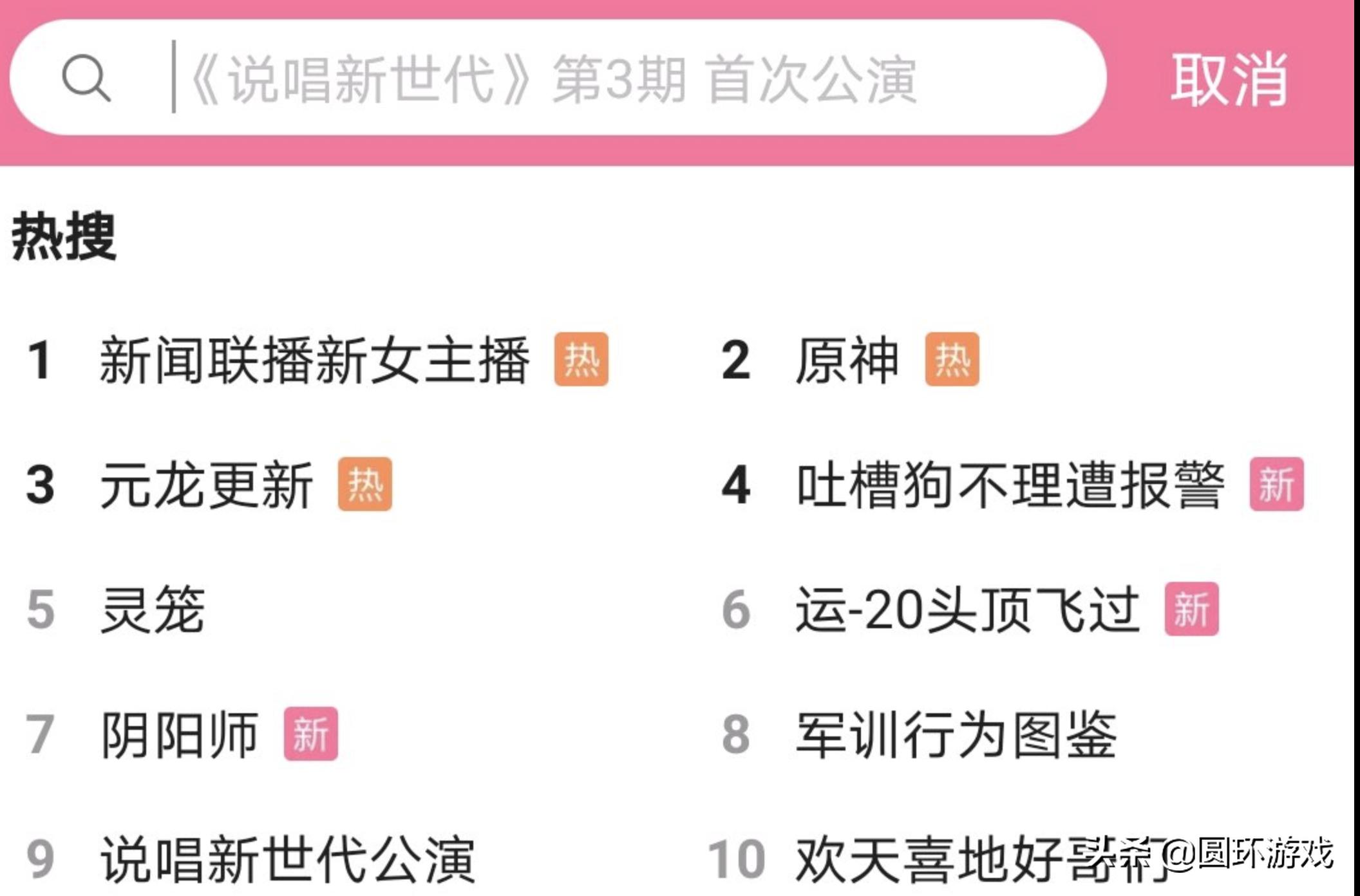 原神编年史大事件史,原神史前瞻史