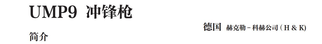 世界著名冲锋枪发展史,中国冲锋枪的发展史介绍