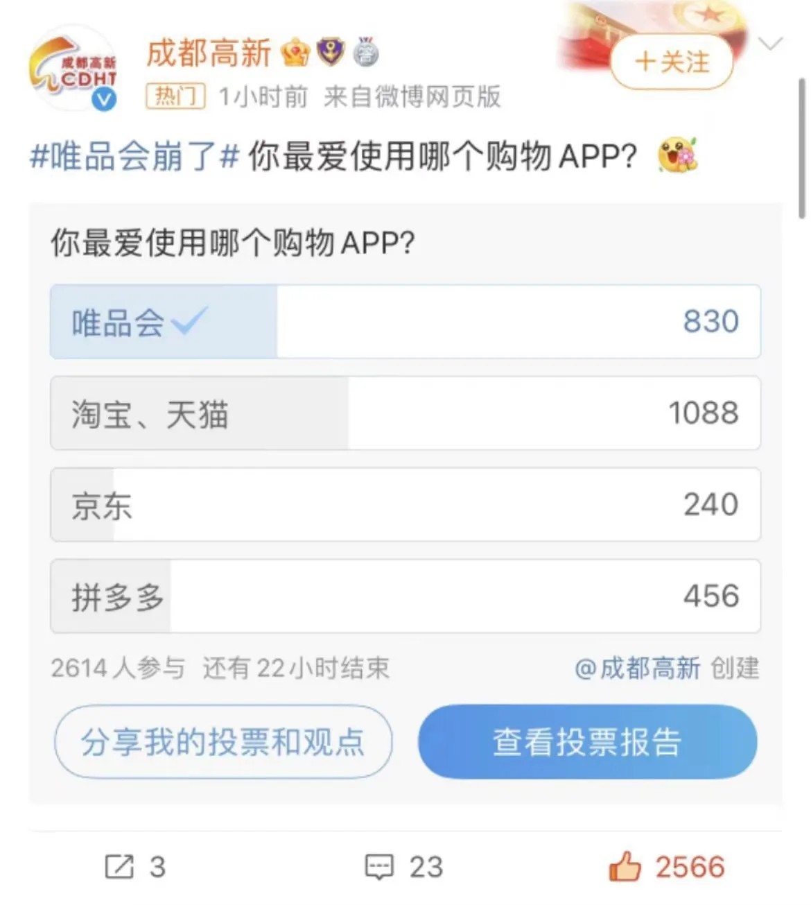 唯品会和奥特莱斯折扣店,南京唯品会奥莱折扣