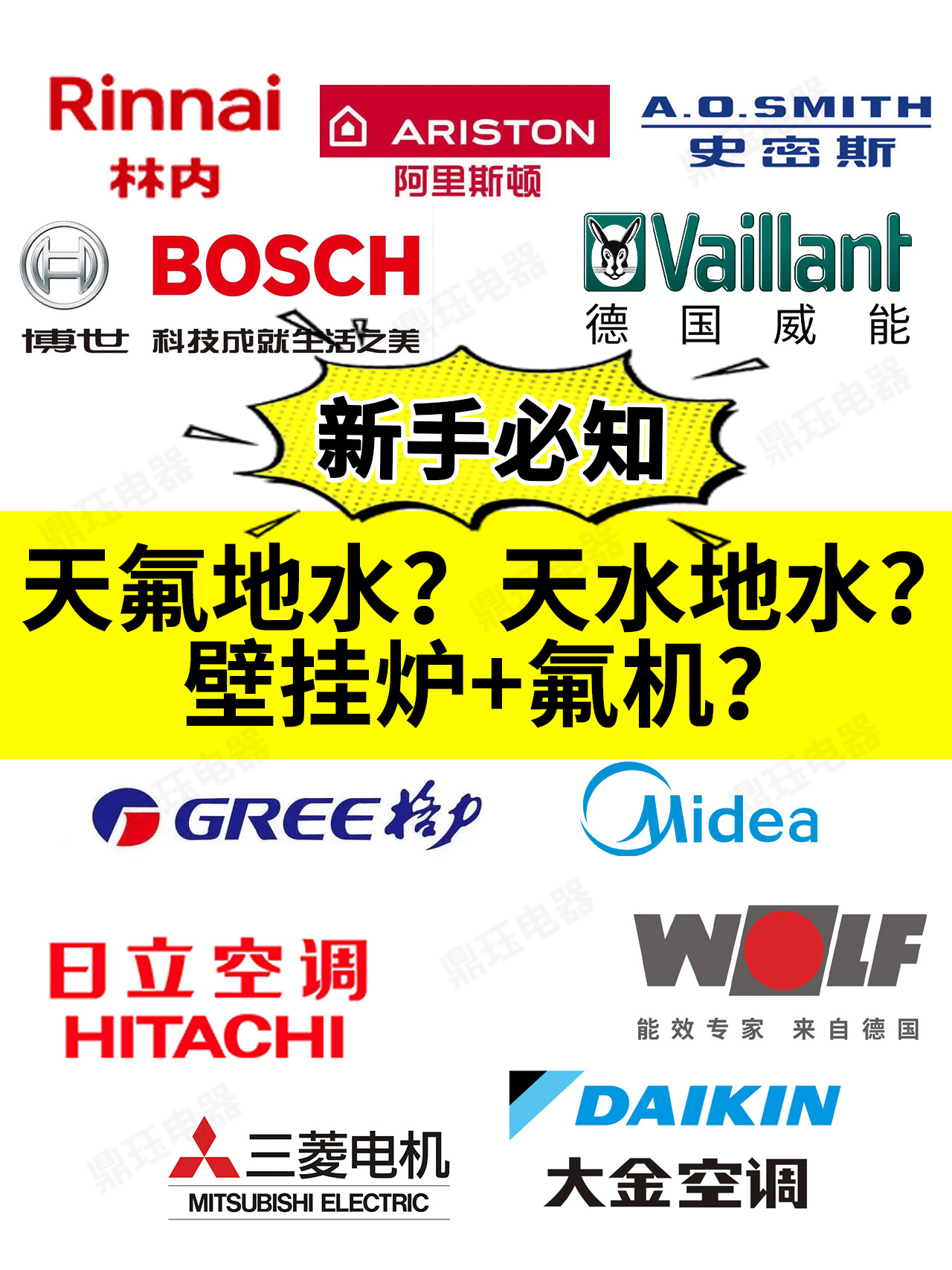 家里装地暖选择什么品牌,家里装地暖哪个品牌好用