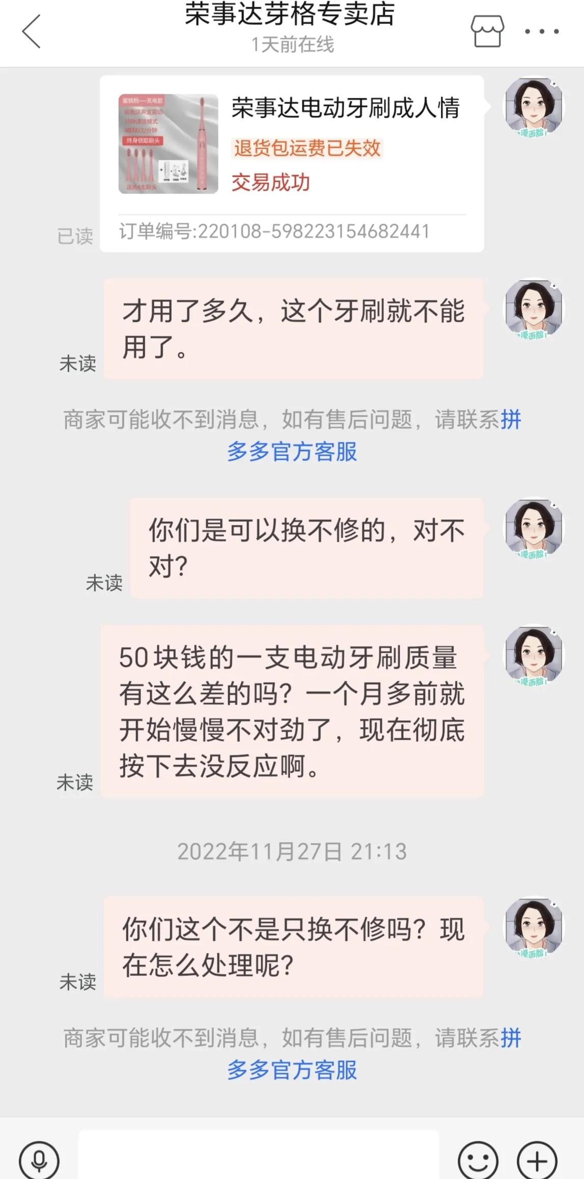 荣事达电动牙刷好不好,荣事达电动牙刷买回来有电吗