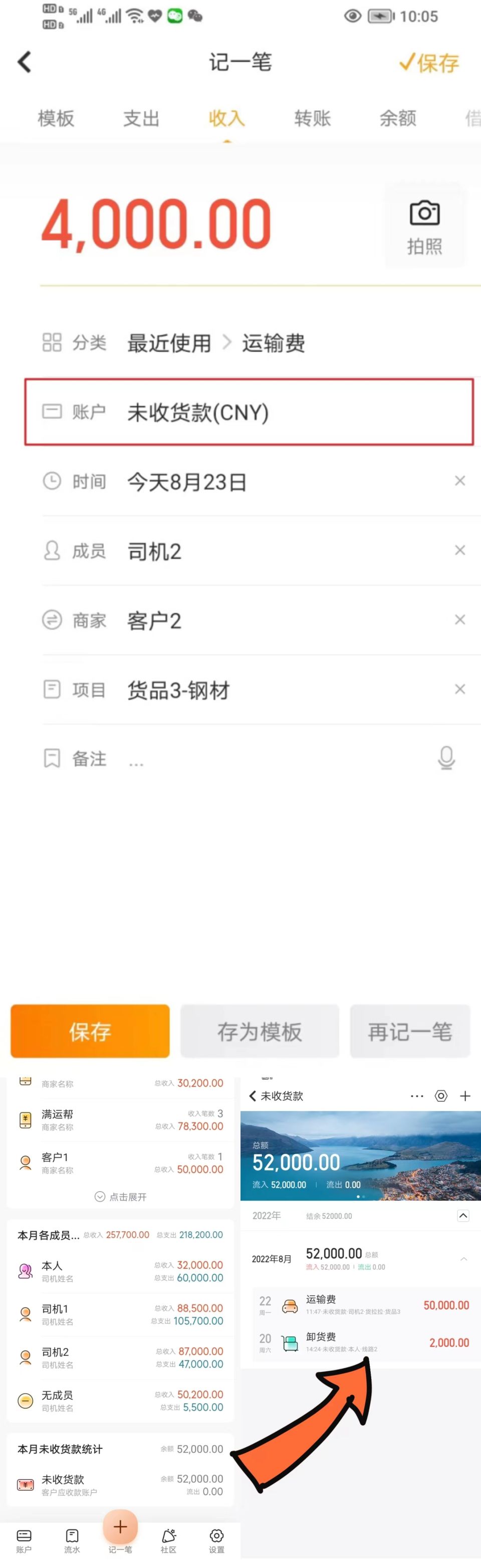 运输公司记账方法,运输公司细账怎么记账