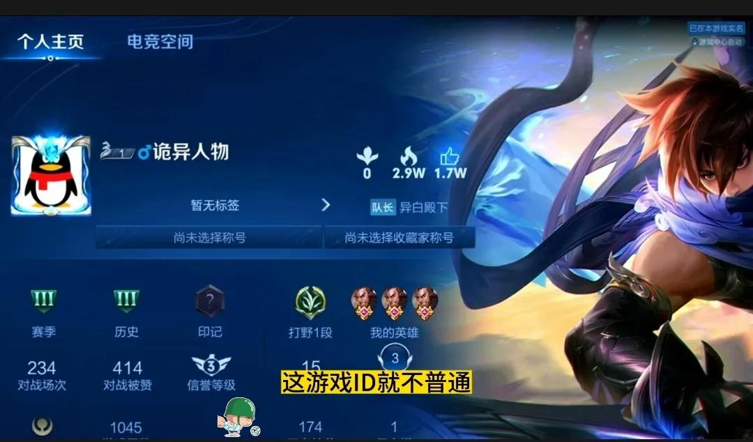 王者荣耀最诡异的三个账号,盘点王者荣耀五大诡异账号