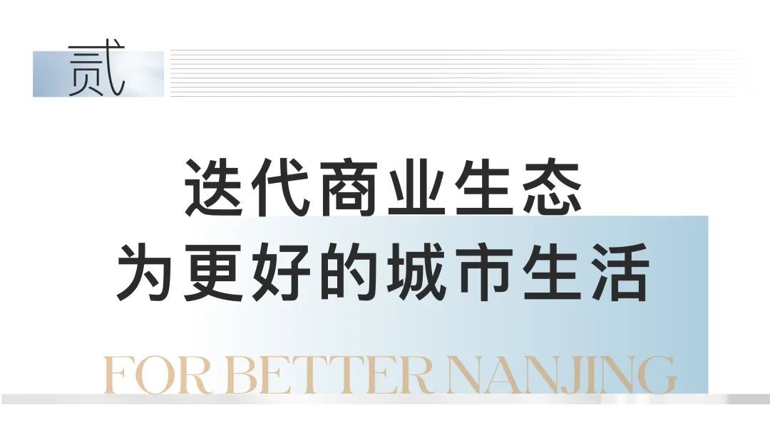 华润置地发布会只为更好的南京,南京华润置地未来发展