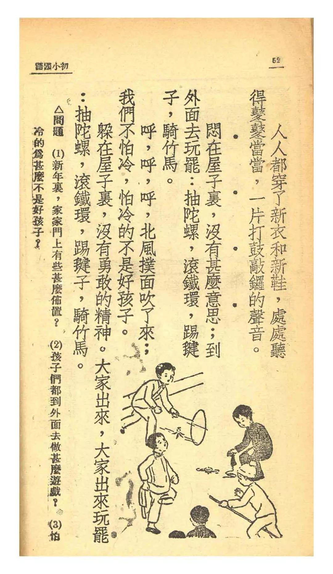 跟着课本去旅行书本里的年味,春节中国的年味中国的文化