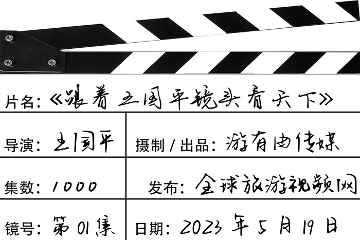 文旅部519中国旅游日,519中国旅游日宣传片