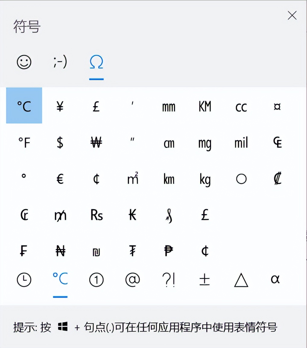 windows输入特殊符号,特殊字符电脑怎么打