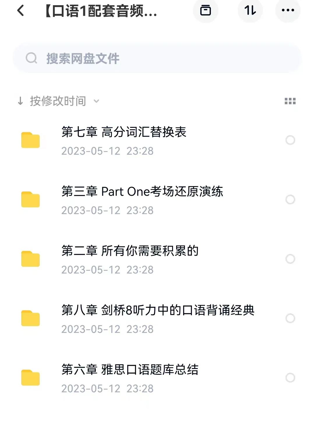9分达人雅思口语真题还原及解析,9分达人雅思听力真题5