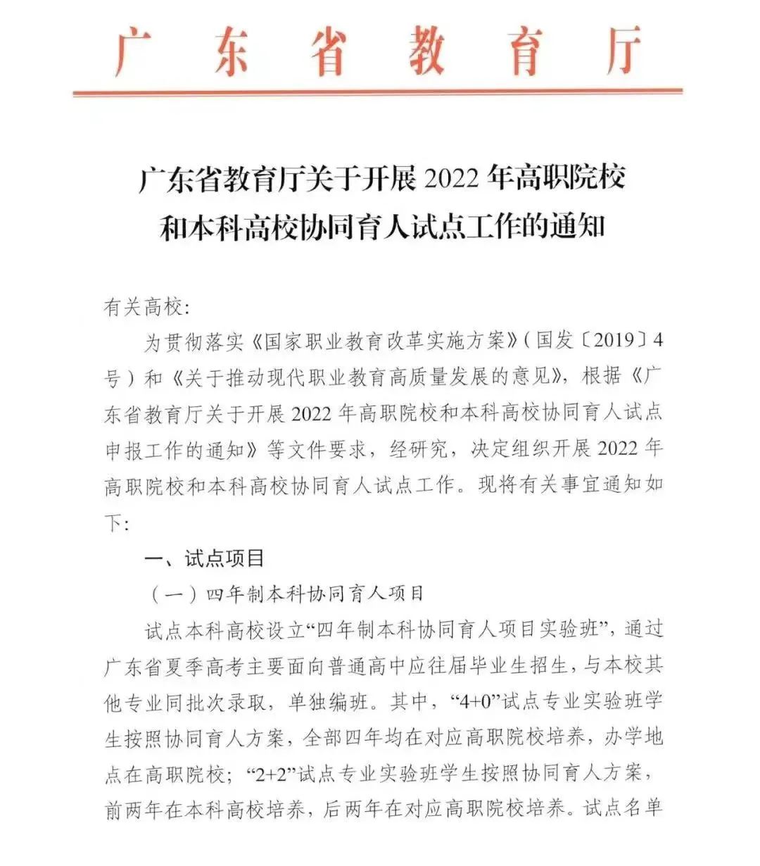 广轻本科升级,广轻升级本科最新消息