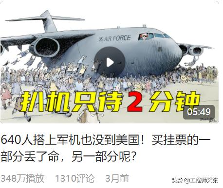 工程师天张是谁,工程师天张视频讲解