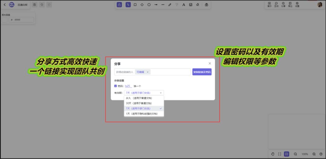 免费电子白板软件排行,免费电子白板推荐