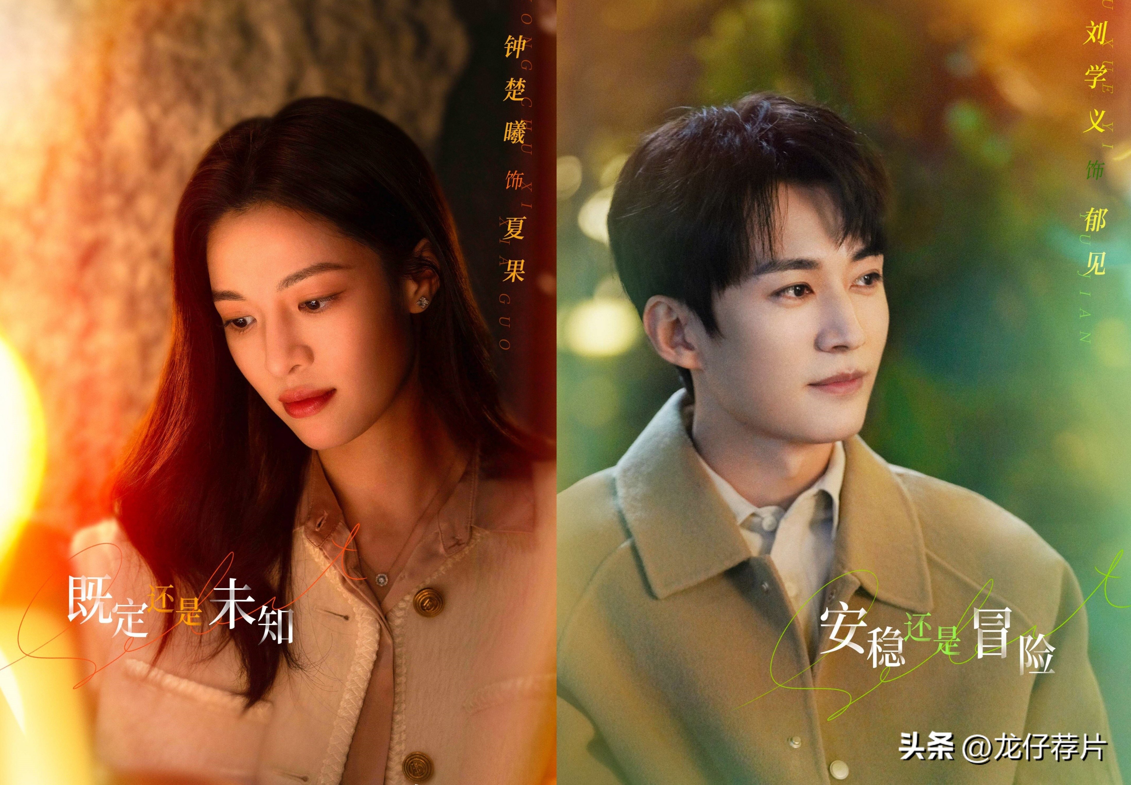 《长风渡》正热播，刘学义5部新剧又蓄势待发，联手唐嫣守护三界