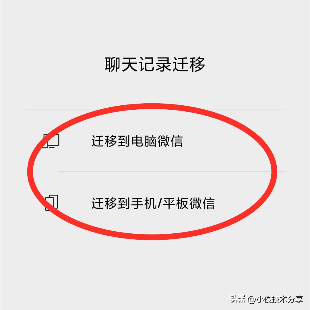 如何实时查看对方的微信聊天记录,怎样在手机上看别人微信聊天记录