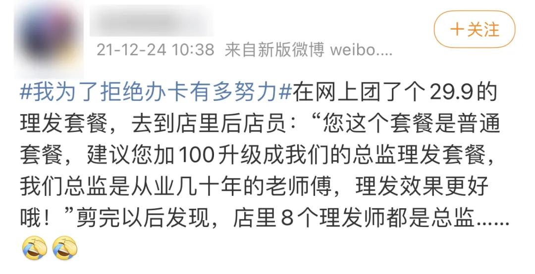 花200块钱烫的头,花二百块钱烫头