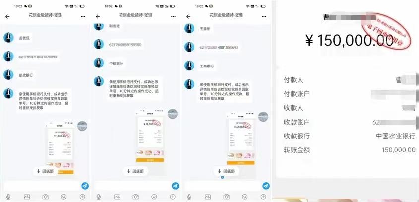 关注领红包诈骗,女子关注公众号被骗15万