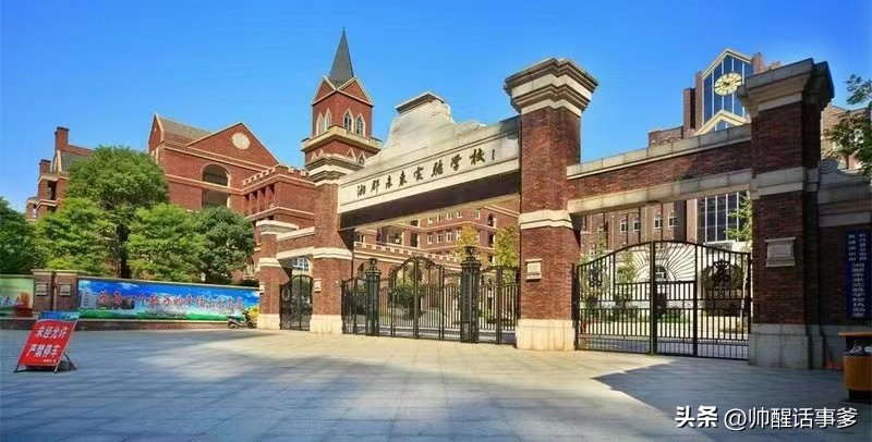 吉首湘郡雅礼学校,湘郡未来双学籍