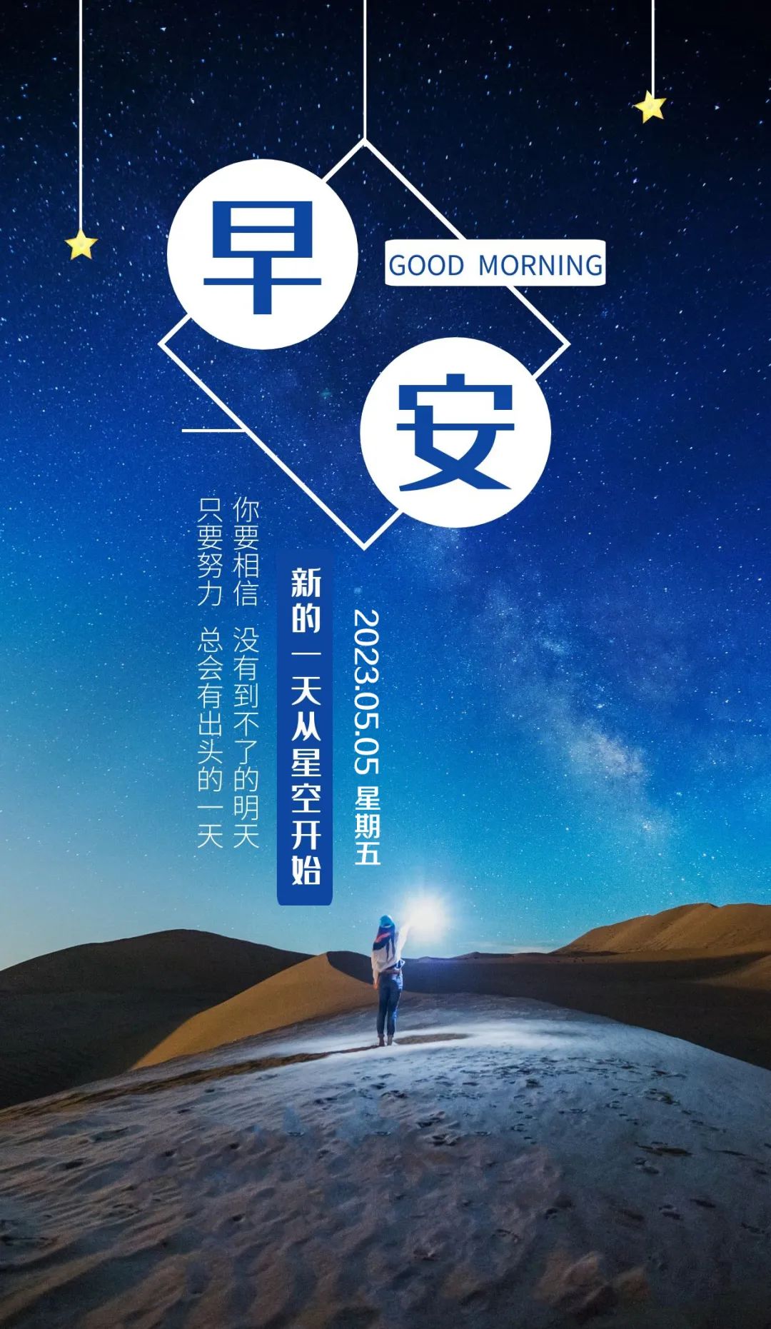 早安心语温暖语句简短2020,早安暖心心语正能量短句