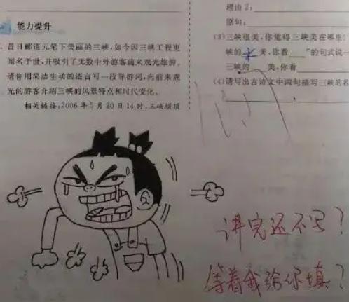 优秀试卷老师评语简短,00后老师评语