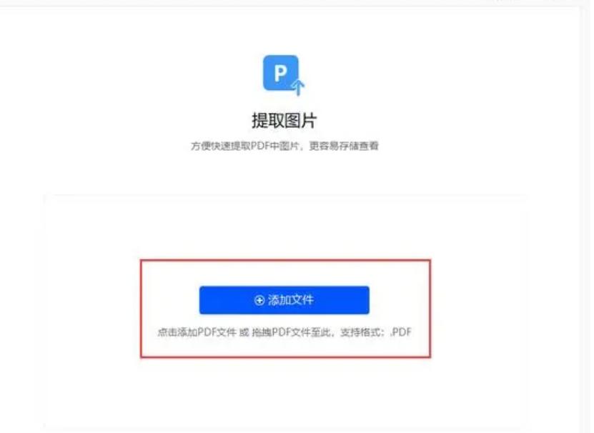 pdf里面的图片怎么提取页面到ppt,pdf里的图片怎么提取出来
