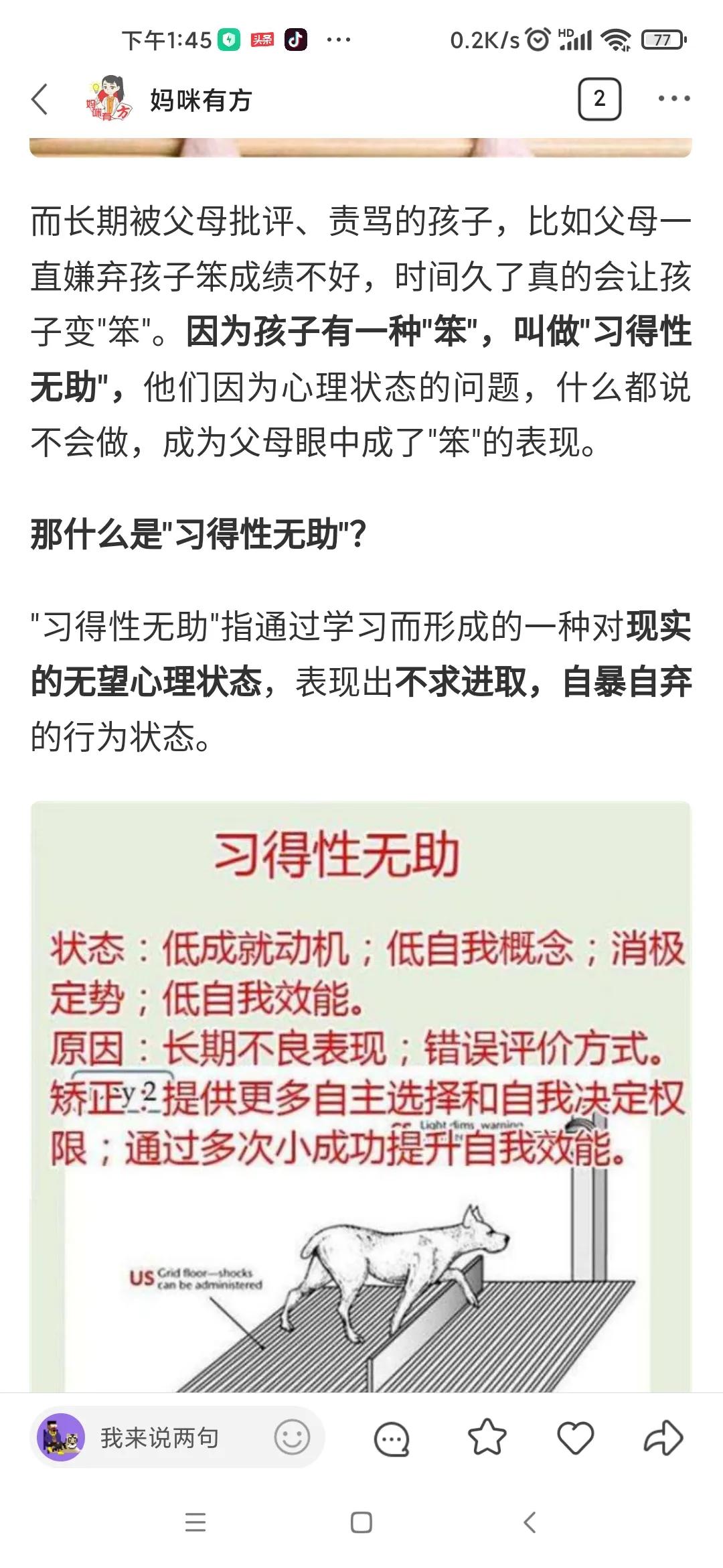 杞康鏀瑰彉鍛借繍,鍞湁杞康鑳芥敼鍙樺懡杩愬悧