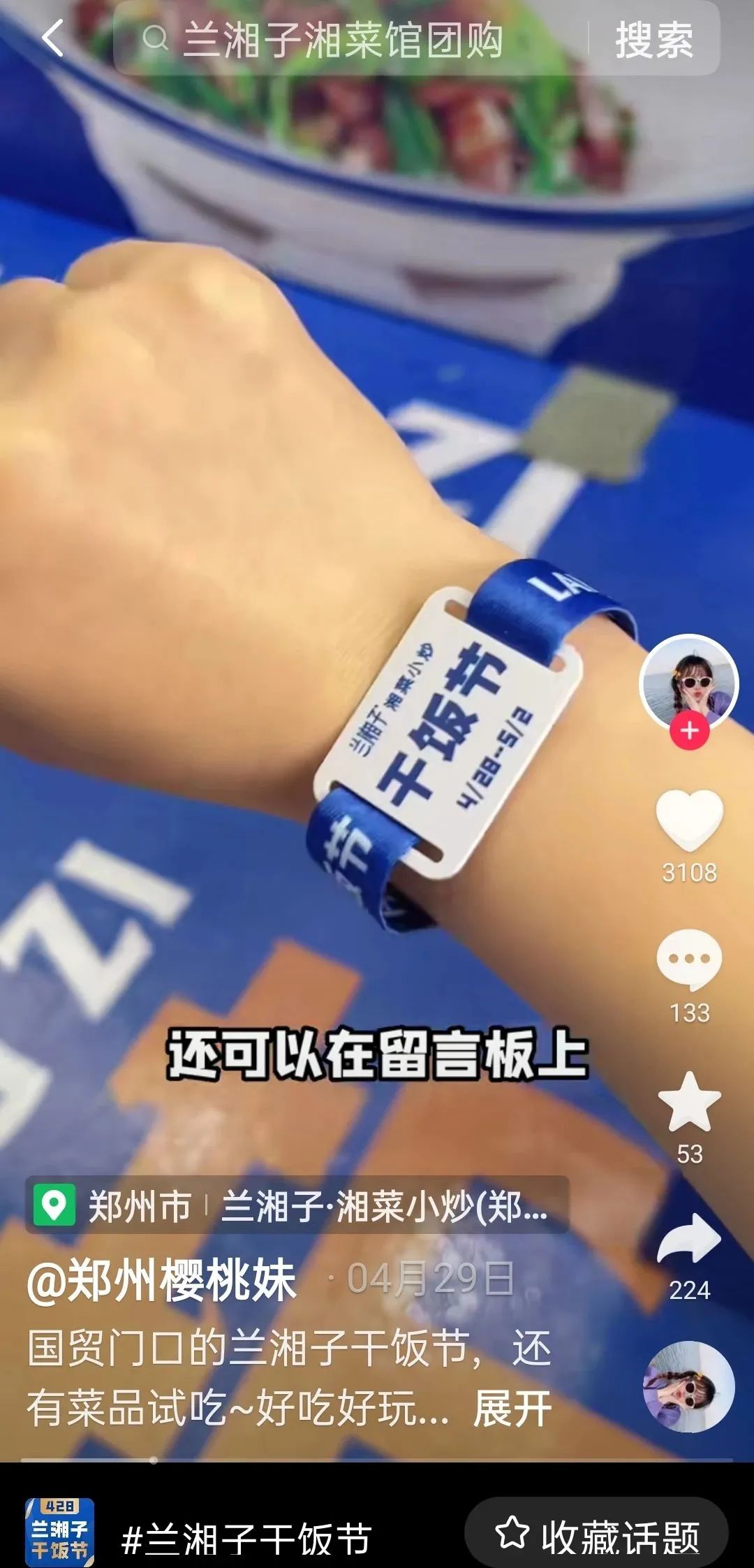 鍏版箻瀛愬共楗妭澶師,鍏版箻瀛愬共楗妭瑗垮畨璺紨