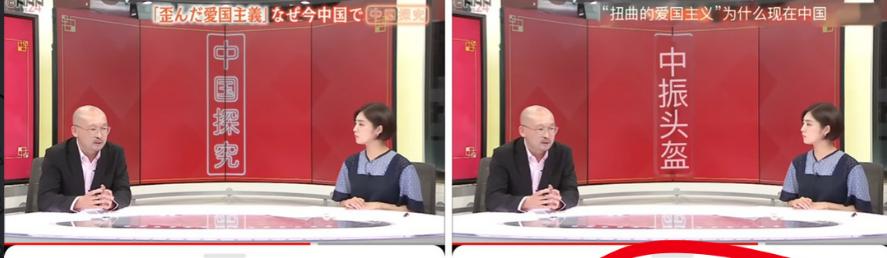 霓虹电视台NNN做中国探究节目，内容评论偏颇被我国网友怒怼