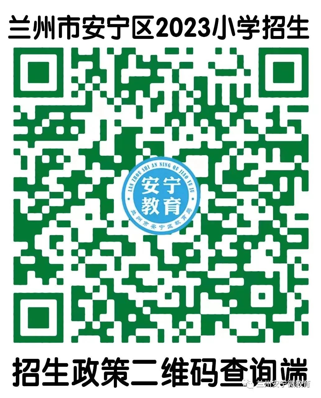 兰州城关区幼升小政策最新规定,兰州市城关区幼升小划片图解