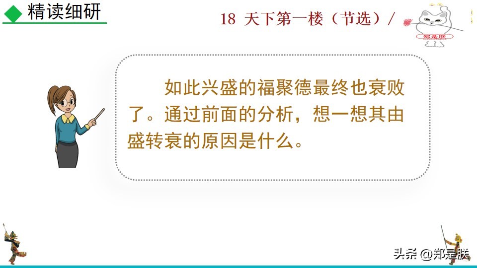 天下第一楼何冀平笔记,何冀平的天下第一楼中人物的特点