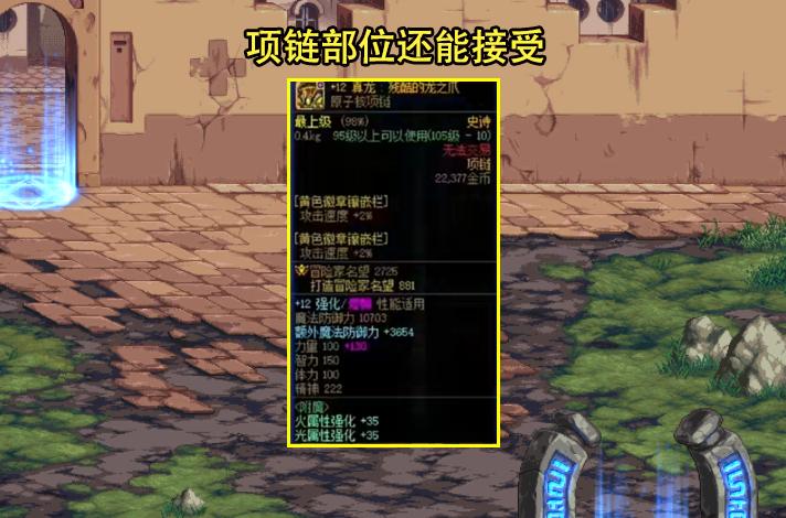 dnf高增幅瞬间,dnf增幅高能瞬间